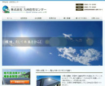 宮崎の太陽光発電設置業者：九州住宅センター