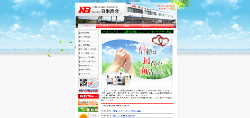 日米商会