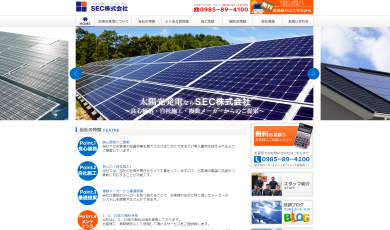 宮崎の太陽光発電設置業者：SEC