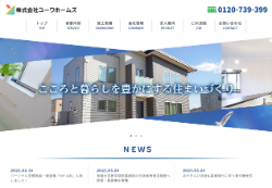 宮崎の太陽光発電設置業者：ユーワホームズ